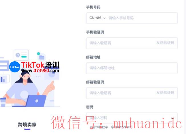 tiktok账号购买平台
