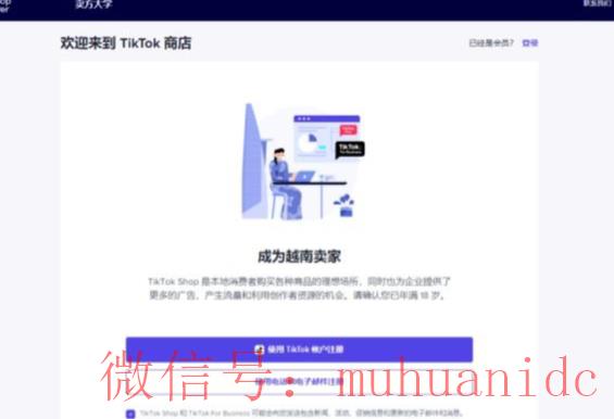 tiktok账号购买平台