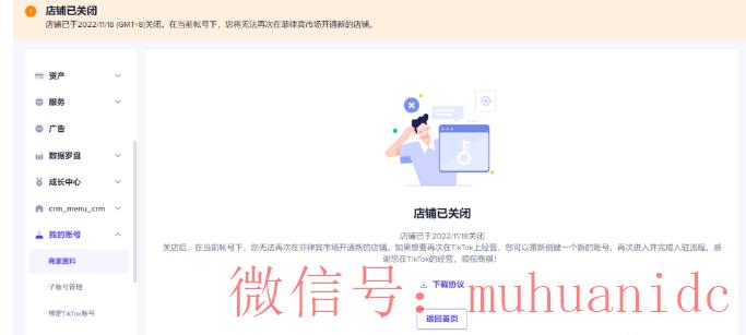 tiktok账号购买平台
