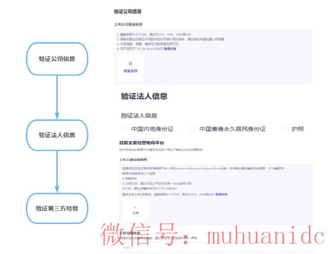 tiktok账号购买平台