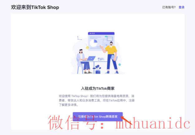 tiktok账号购买平台