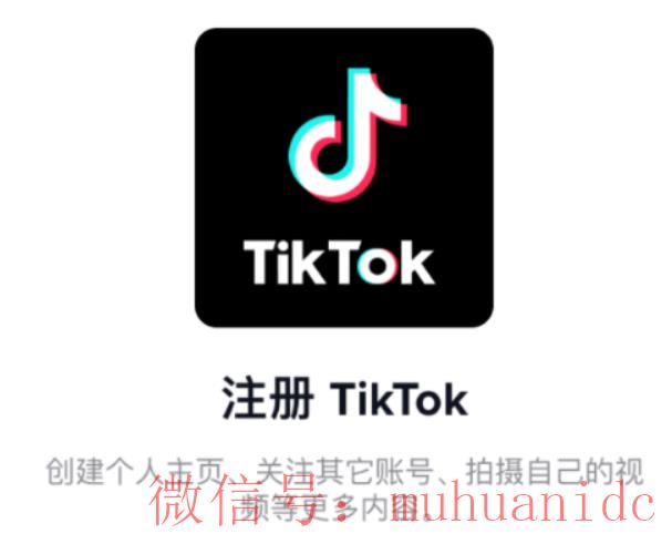 tiktok账号购买平台