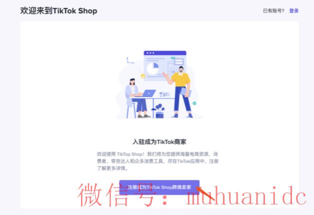 tiktok账号购买平台