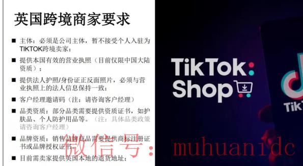 tiktok账号购买平台