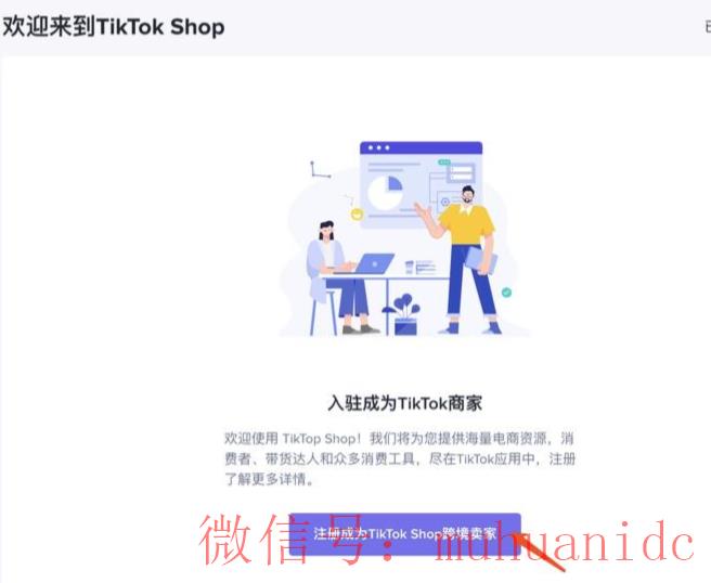 tiktok账号购买平台