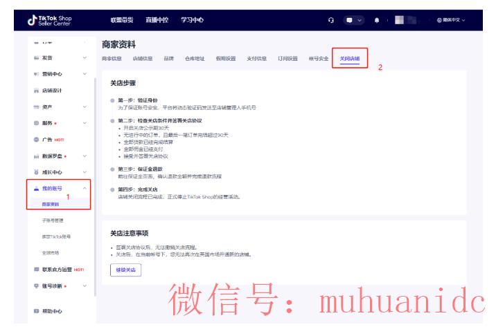 tiktok账号购买平台