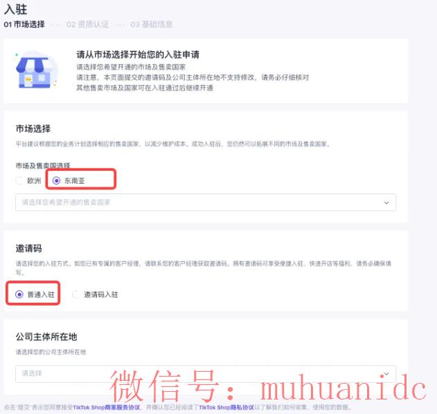 tiktok账号购买平台