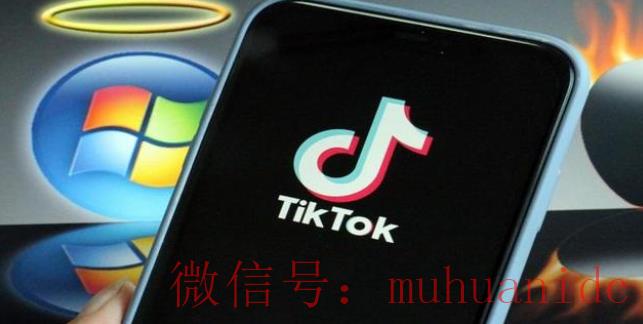 tiktok账号购买平台