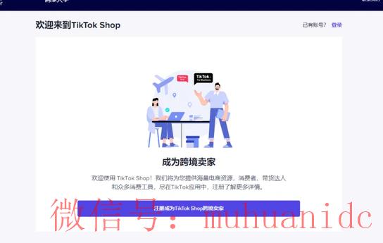 tiktok账号购买平台