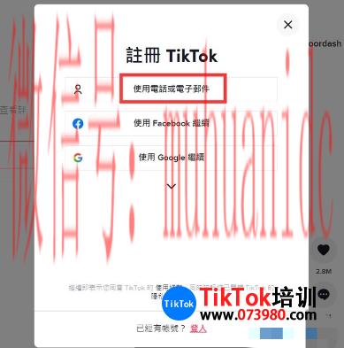 tiktok账号购买平台
