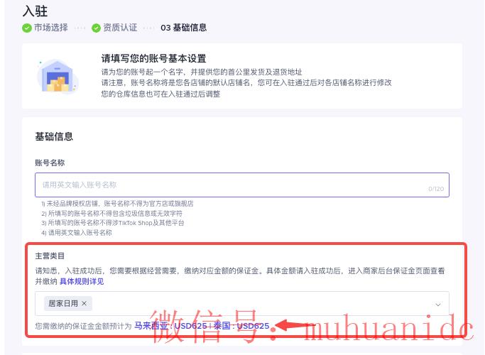 tiktok账号购买平台
