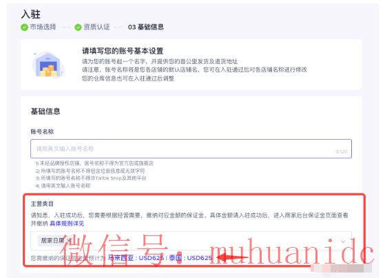 tiktok账号购买平台