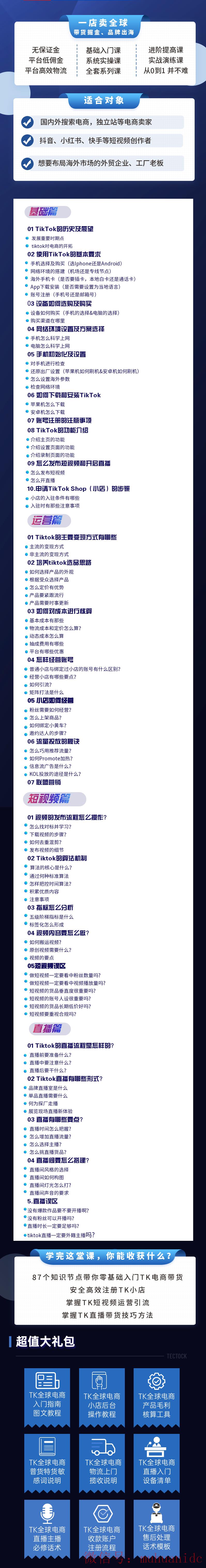 TikTok账号购买平台