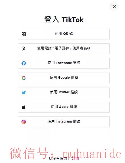 tiktok账号购买平台