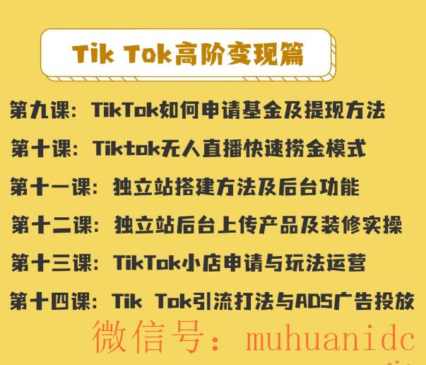 tiktok账号购买平台