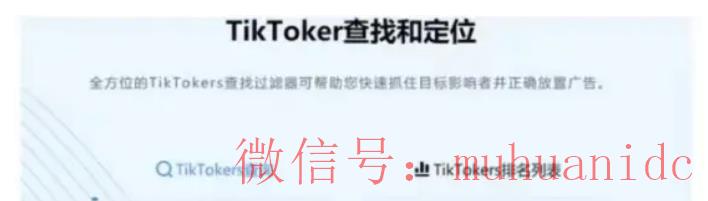 tiktok账号购买平台