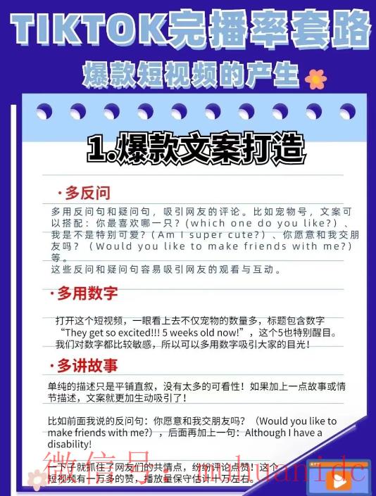 tiktok账号购买平台