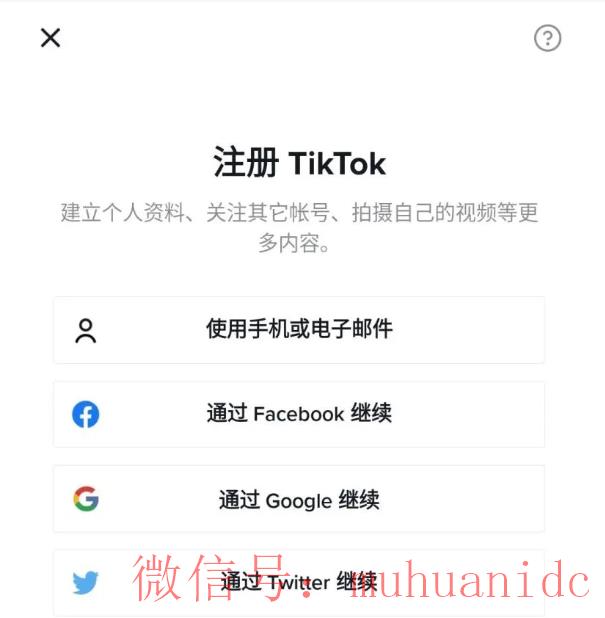 tiktok账号购买平台