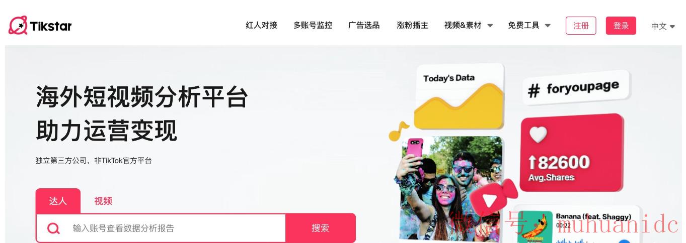 tiktok账号购买平台