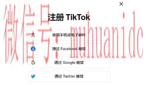tiktok账号购买平台