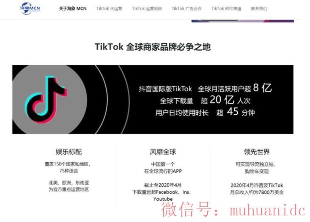 tiktok账号购买平台