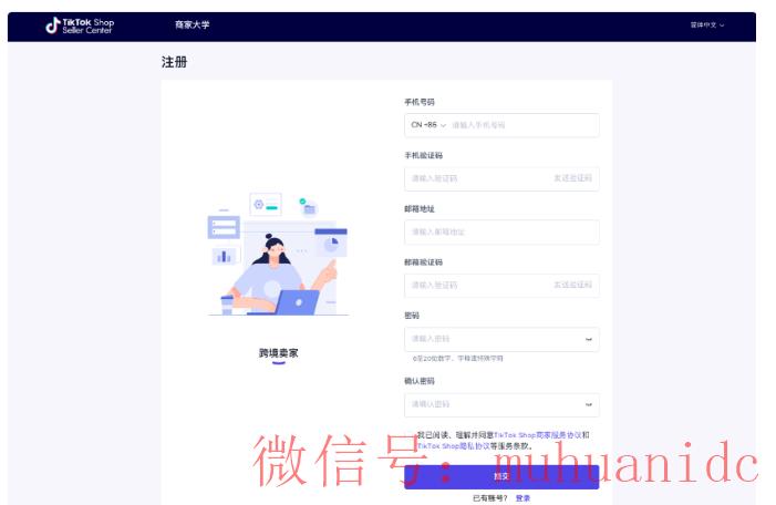 tiktok账号购买平台