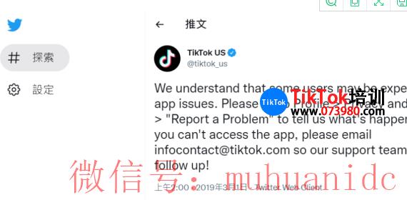 tiktok账号购买平台