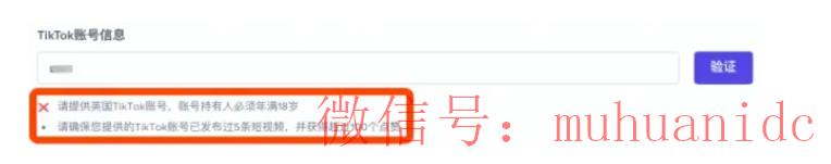 tiktok账号购买平台
