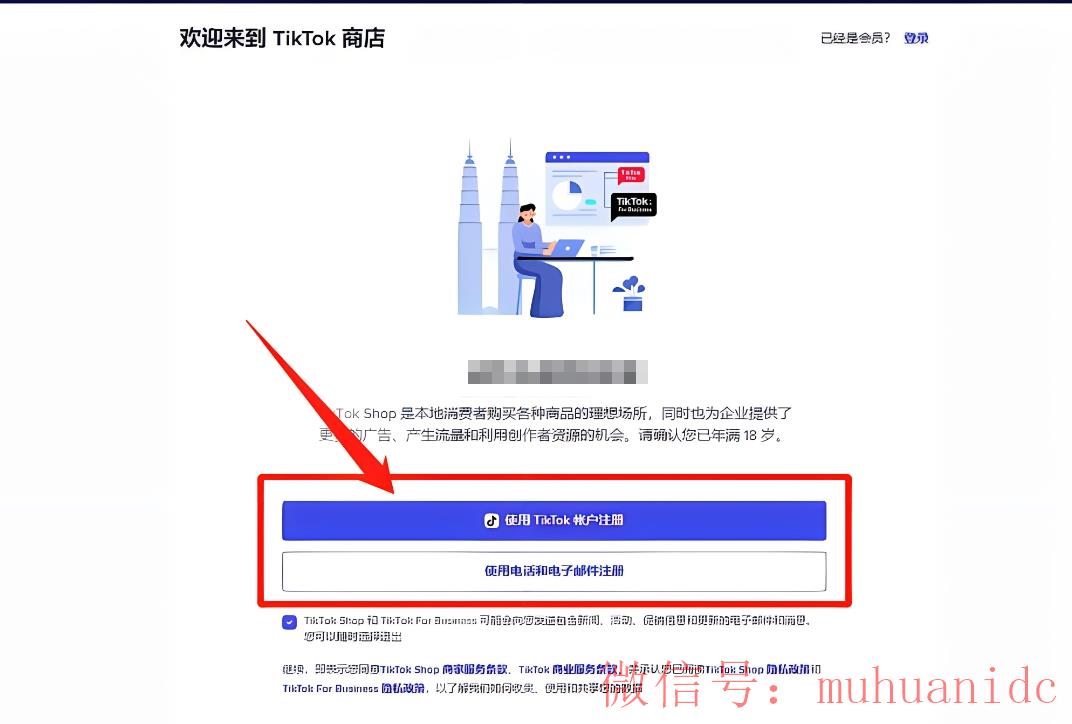 tiktok账号购买平台