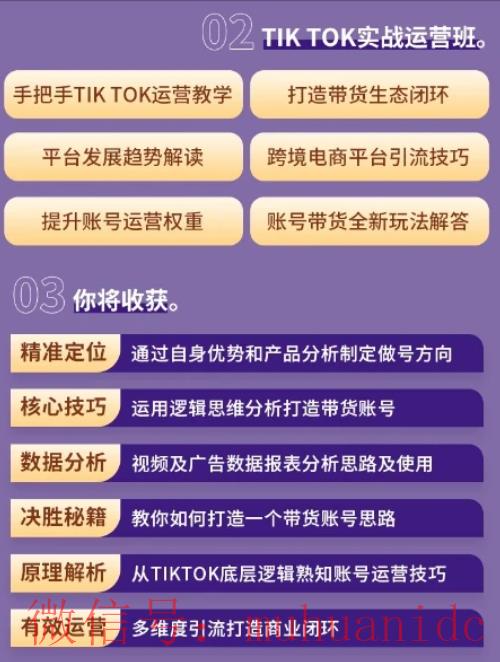 tiktok账号购买平台