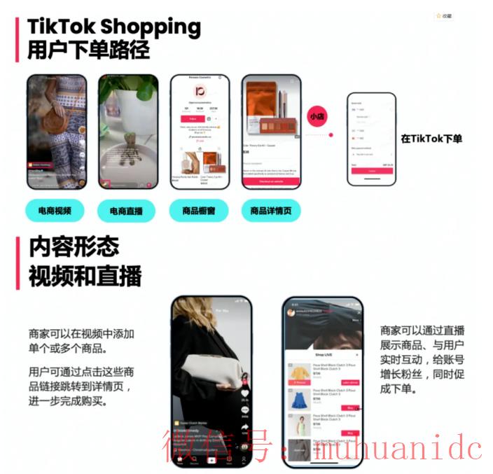 tiktok账号购买平台