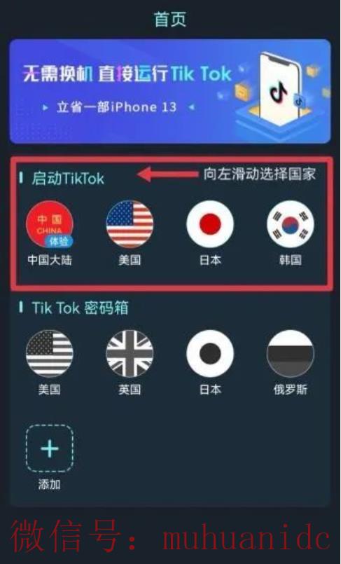 tiktok账号购买平台