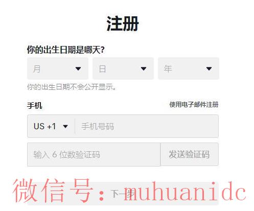 tiktok账号购买平台