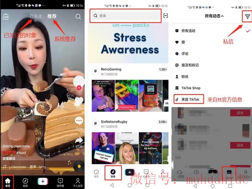 tiktok账号购买平台