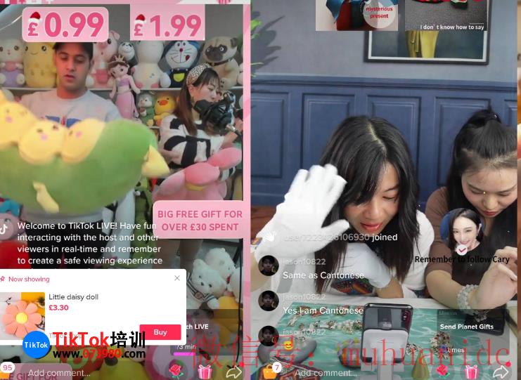 tiktok账号购买平台
