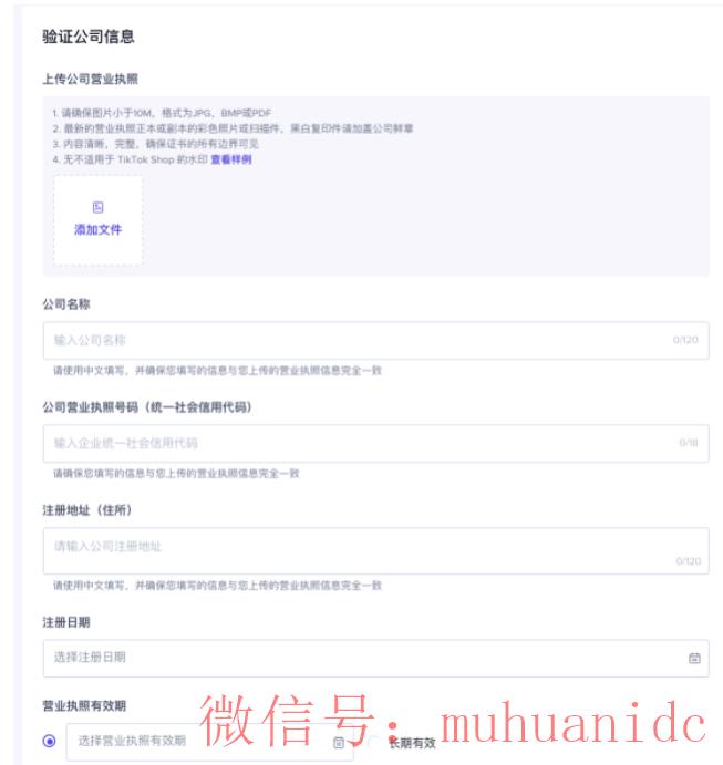 tiktok账号购买平台