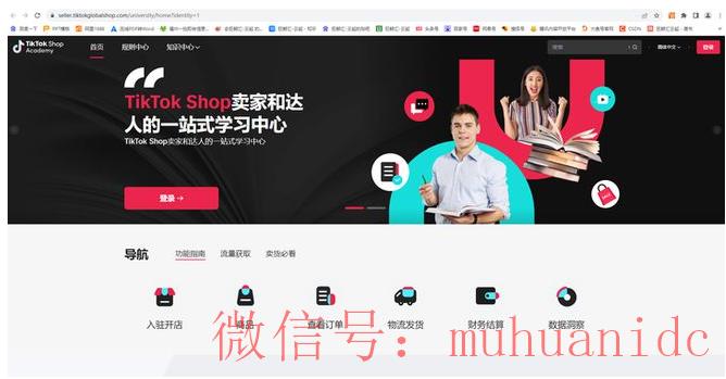 tiktok账号购买平台