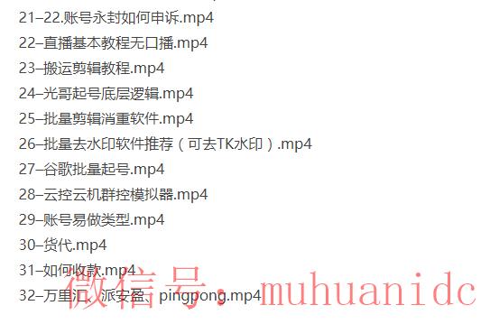 tiktok账号购买平台