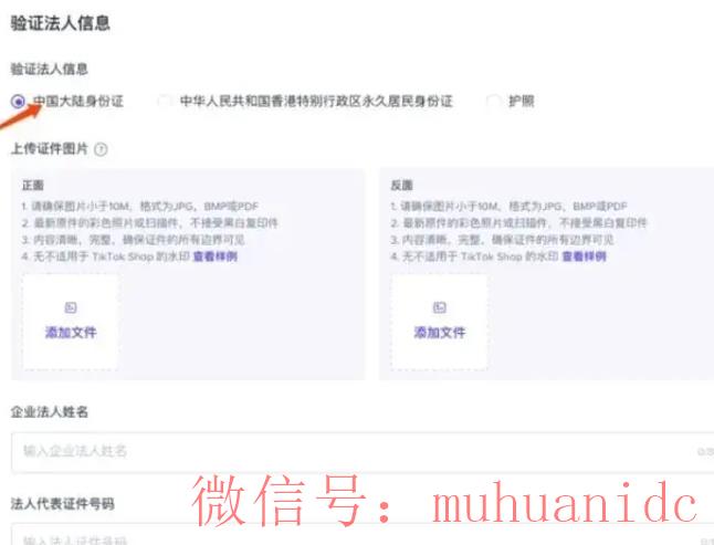 tiktok账号购买平台