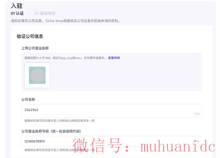tiktok账号购买平台