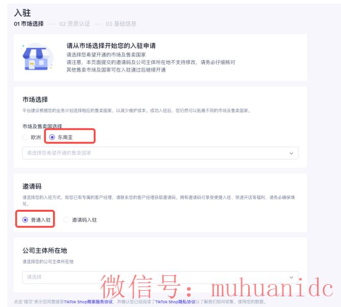tiktok账号购买平台