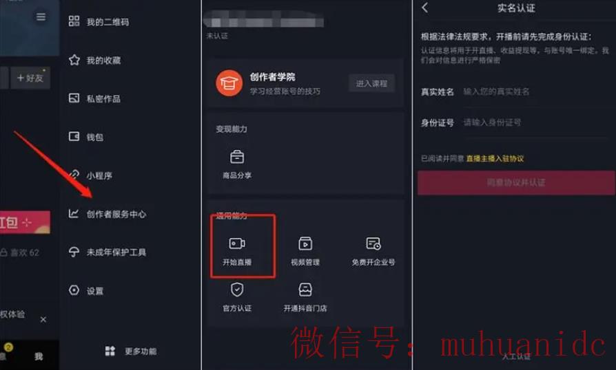 tiktok账号购买平台