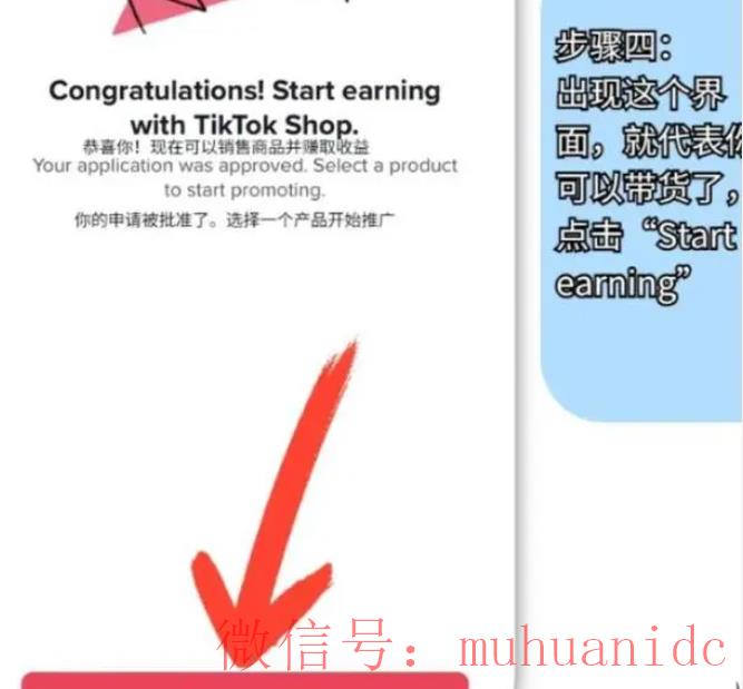 tiktok账号购买平台