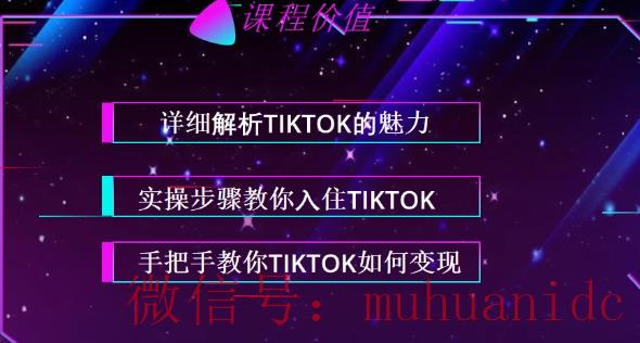 tiktok账号购买平台