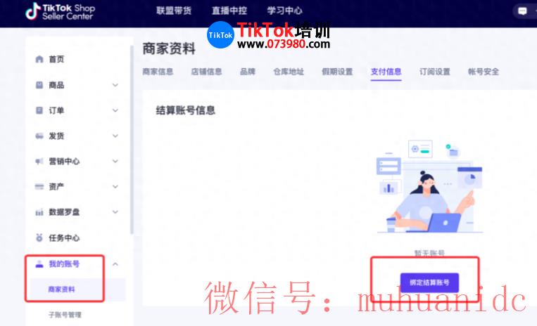 tiktok账号购买平台