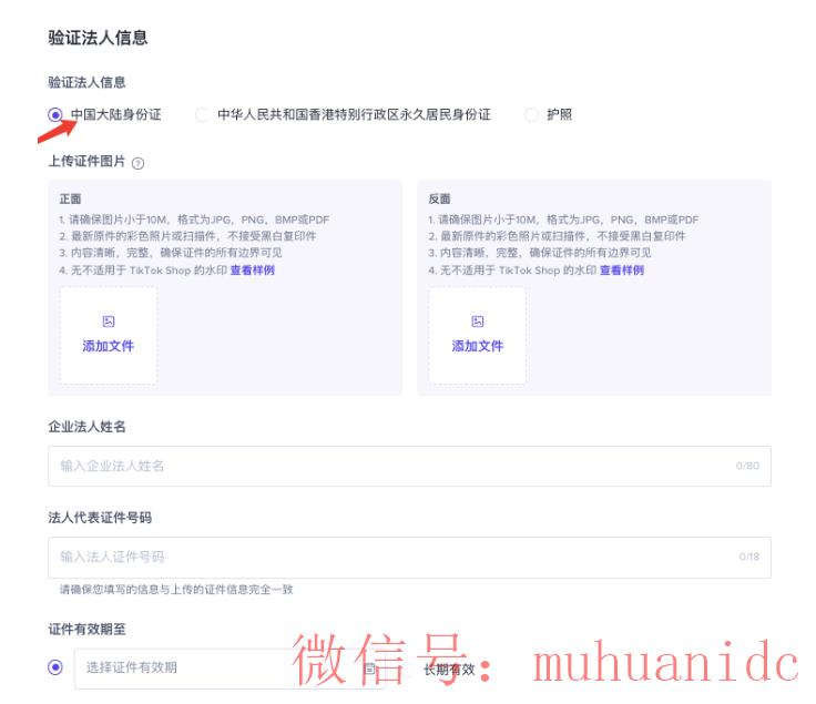 tiktok账号购买平台