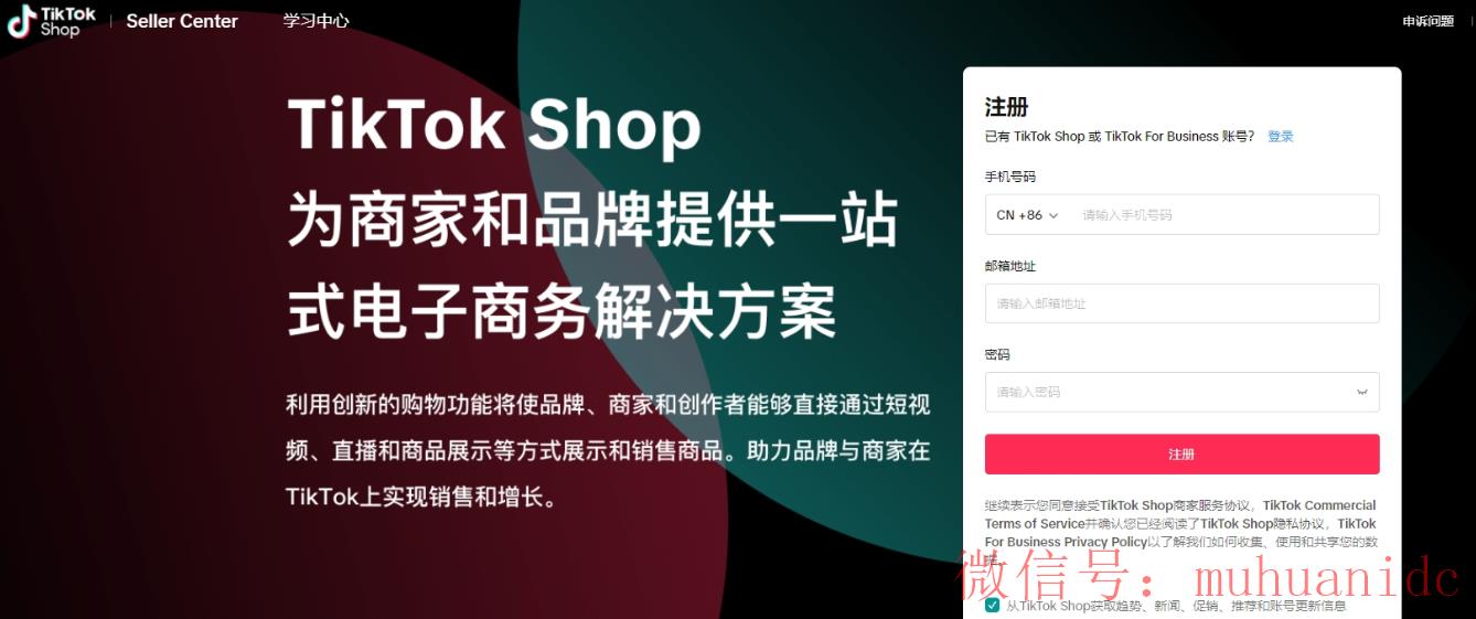 tiktok账号购买平台