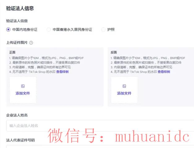 tiktok账号购买平台