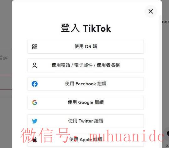tiktok账号购买平台
