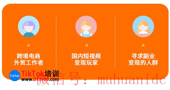 tiktok账号购买平台